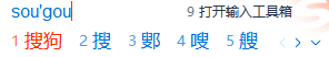 搜狗拼音輸入法最新版電腦端
