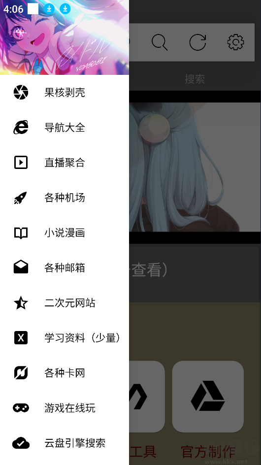 夜秋網(wǎng)盤app