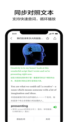 6分鐘英語app安卓版