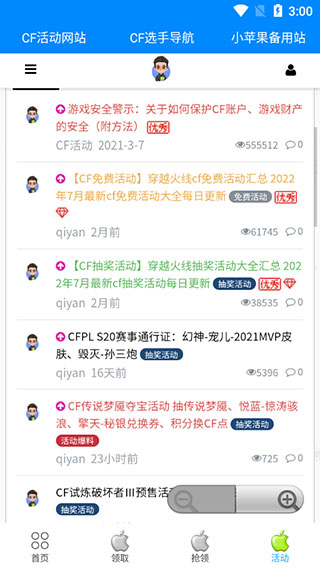 解壓縮全能王破解版