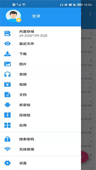 解壓縮全能王破解版