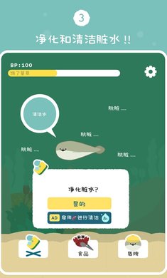 薩卡班甲魚養(yǎng)成游戲(虛無魚)