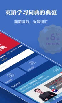 朗文當代高級英語詞典app官方版