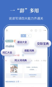 朗文當代高級英語詞典app官方版