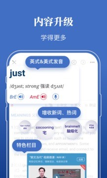 朗文當代高級英語詞典app官方版