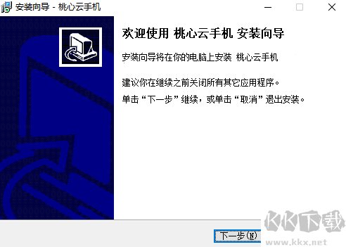 桃心云手機(jī)最新版PC端