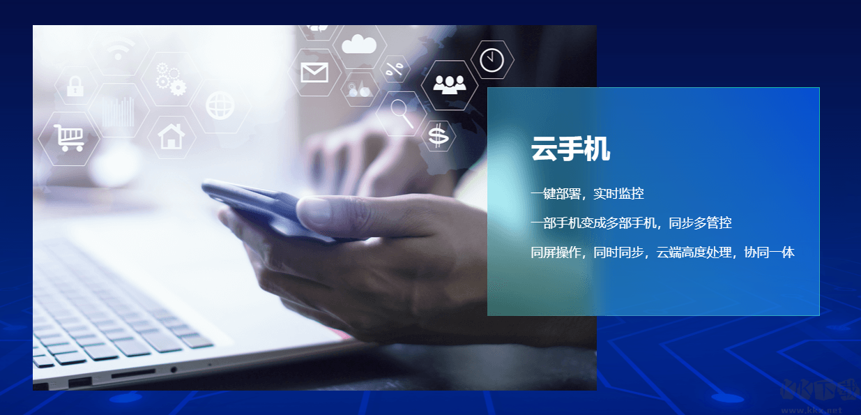 桃心云手機(jī)最新版PC端