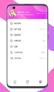 覓緣社區app安卓最新版