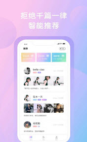 覓緣社區app安卓最新版