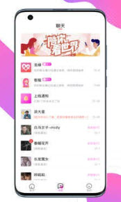 覓緣社區app安卓最新版