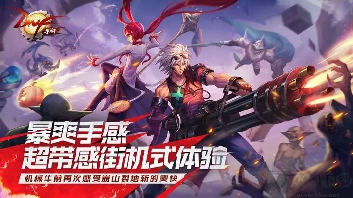 DNF手游內(nèi)測(cè)版