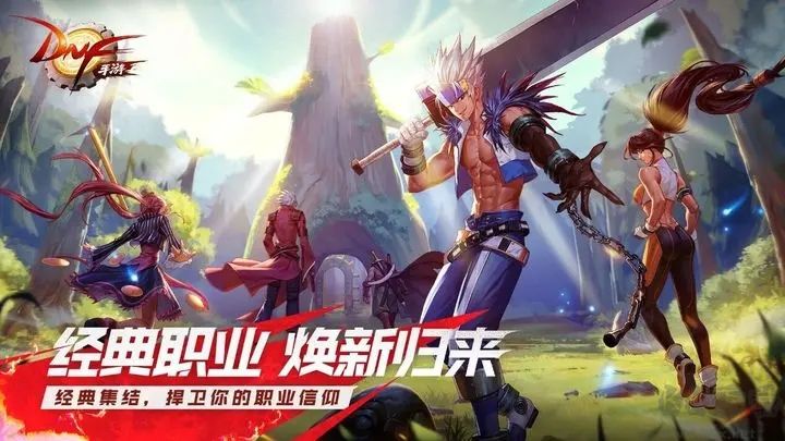 DNF手游內(nèi)測(cè)版