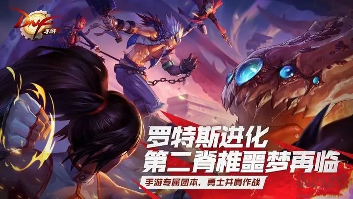 DNF手游內(nèi)測(cè)版