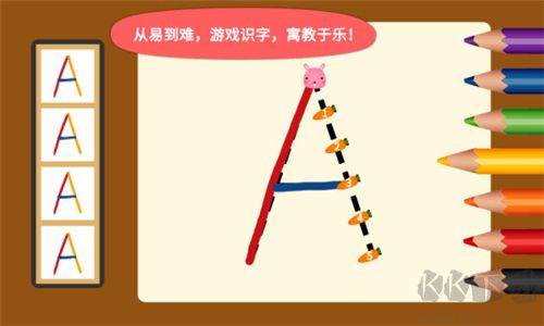 陽陽愛寫字app安卓最新版