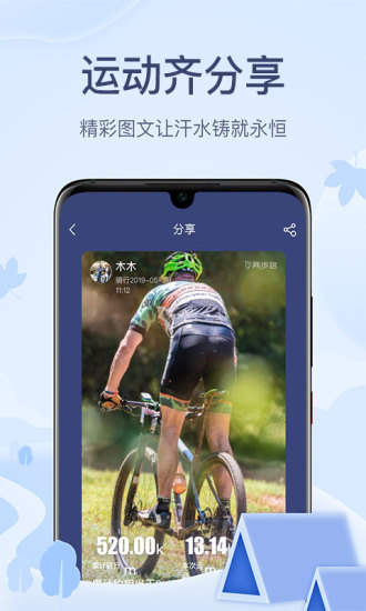 兩步路戶外助手app安卓版