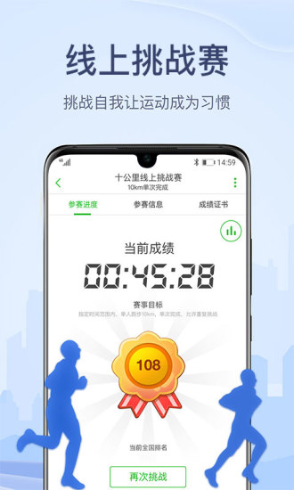 兩步路戶外助手app安卓版
