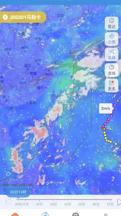 實時臺風路徑app