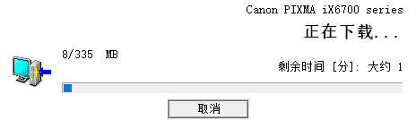 佳能iX6780打印機(jī)驅(qū)動(dòng)最新版