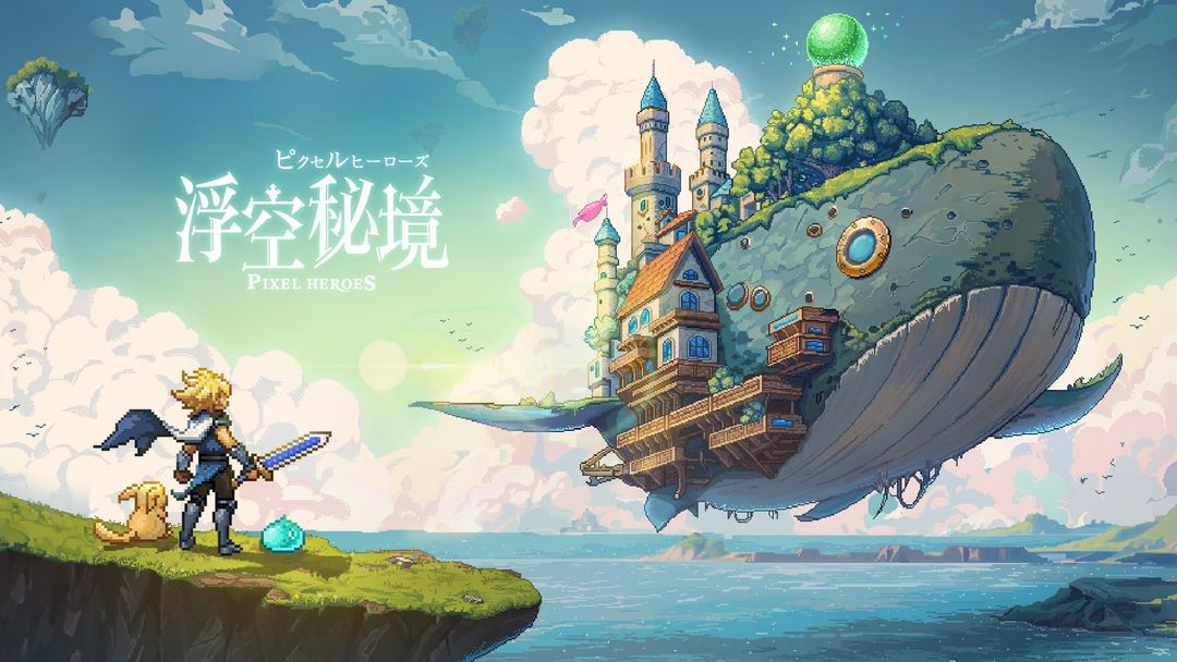 浮空秘境境內(nèi)測(cè)版