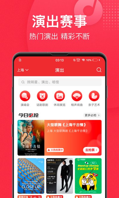 貓眼app(專業(yè)票房實時版)