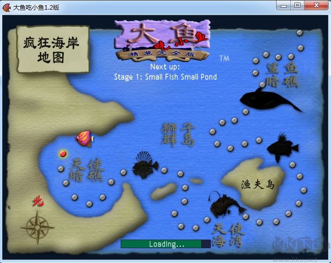 大魚(yú)吃小魚(yú)原版