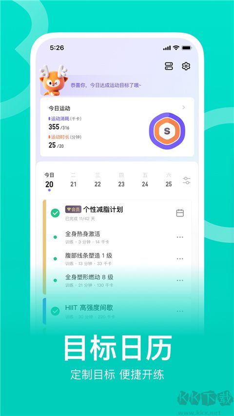 keep跑步健身計(jì)步瑜伽app