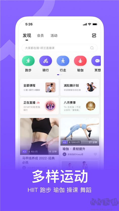 keep跑步健身計(jì)步瑜伽app