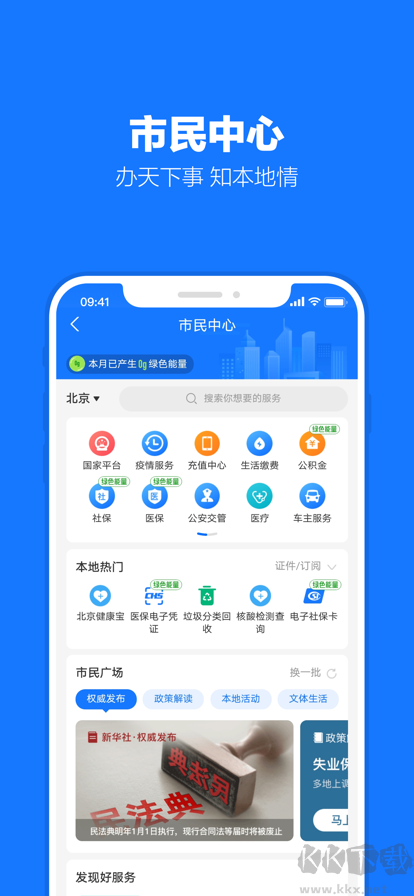 支付寶下載app