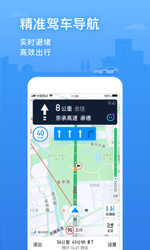 騰訊地圖北斗系統app