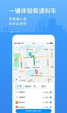 騰訊地圖北斗系統app