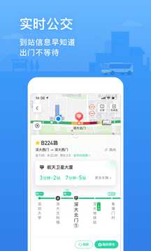 騰訊地圖北斗系統app