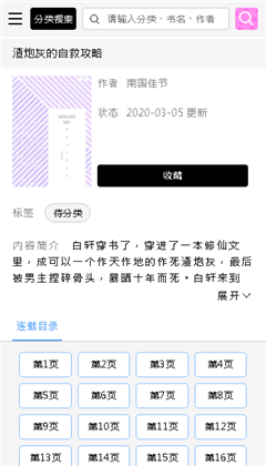 啵樂(lè)app-腐味滿滿
