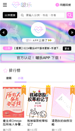 啵樂(lè)app-腐味滿滿