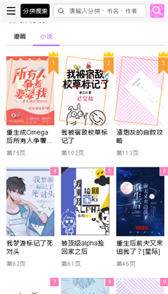 啵樂(lè)app-腐味滿滿