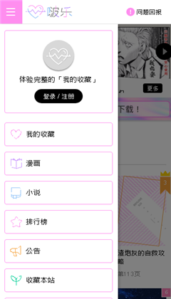 啵樂(lè)app-腐味滿滿