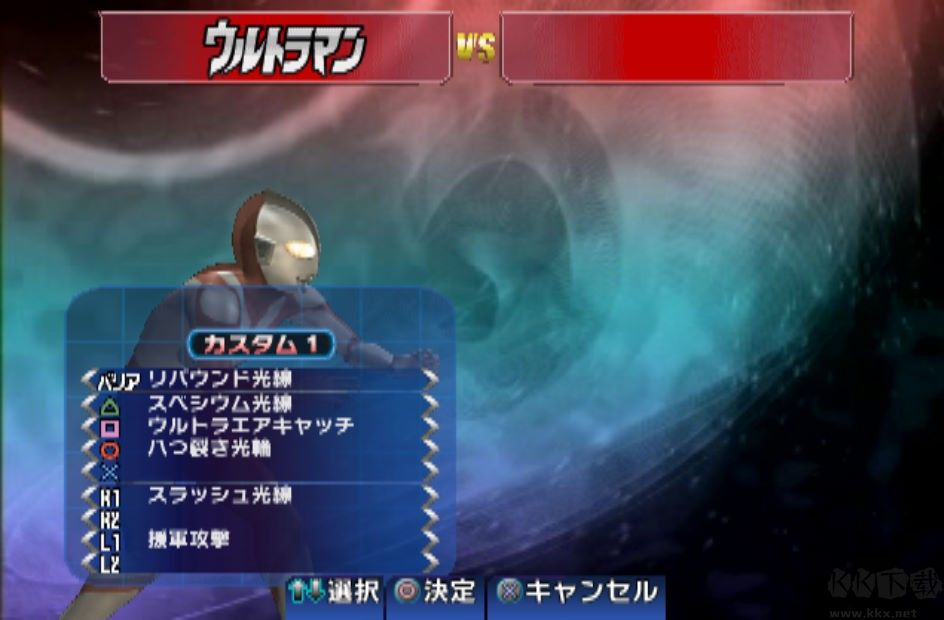 奧特曼格斗進化重生3電腦版
