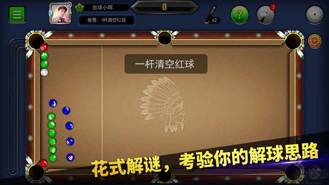 臺(tái)球帝國官方版