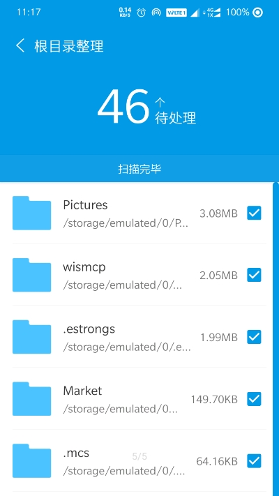 安卓清理君APP