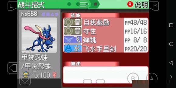 口袋妖怪究極綠寶石5.5(內置修改器版)