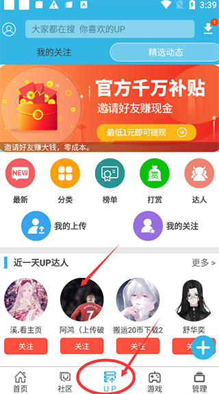 軟天空app官方手機版