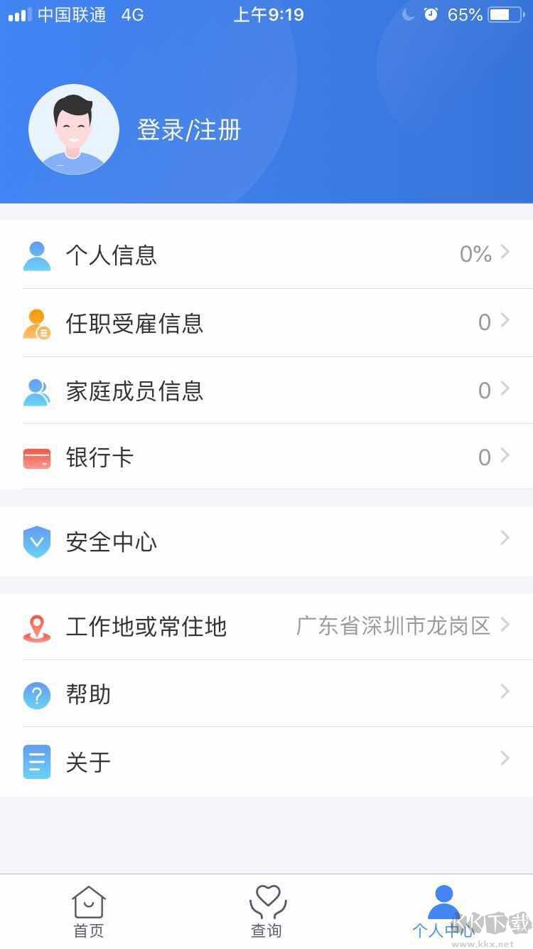 個(gè)人所得稅app手機(jī)版