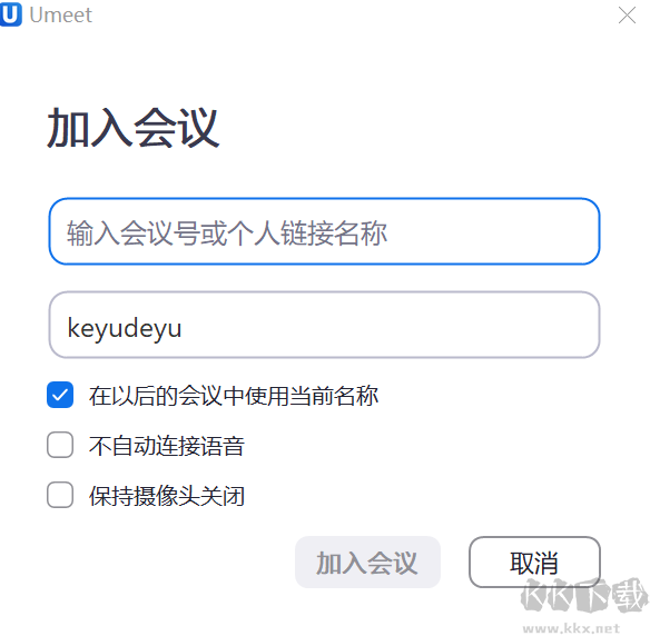 Umeet網(wǎng)絡(luò)會(huì)議