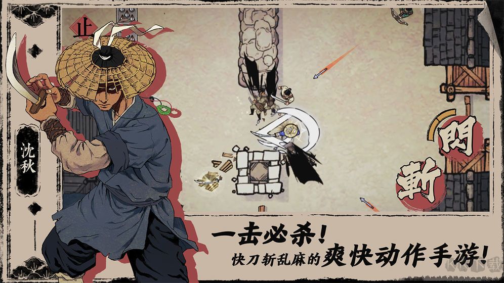 末刀(測(cè)試版)手游