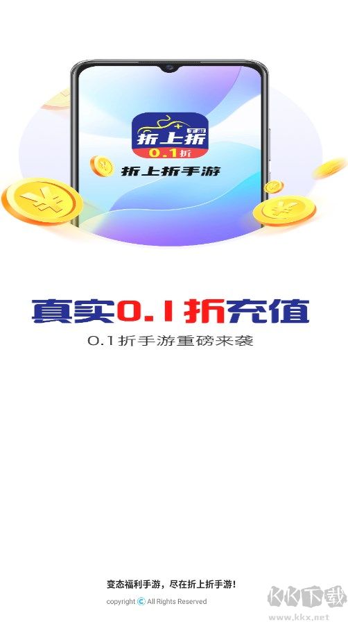 折上折app(首續0.1折)