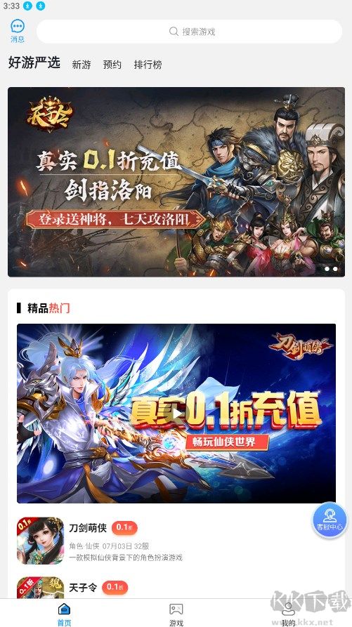 折上折app(首續0.1折)