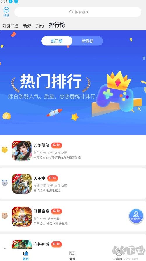 折上折app(首續0.1折)
