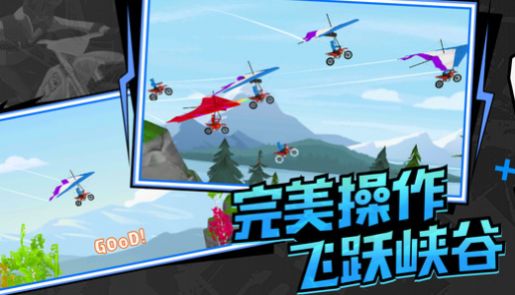 極速飛車聯盟官方版