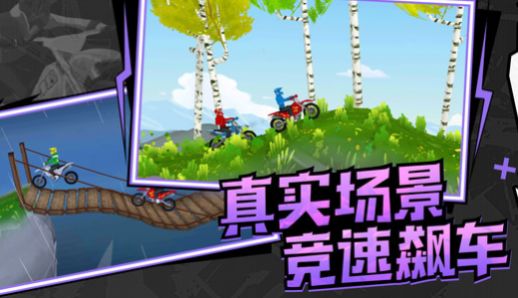 極速飛車聯盟官方版