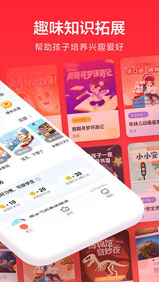 一起學家長通app安卓最新版