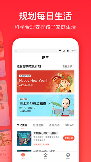 一起學家長通app安卓最新版